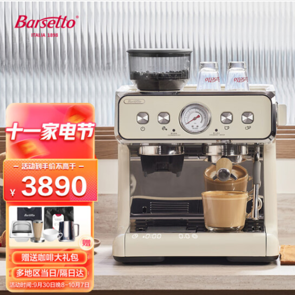 Barsetto /百胜图二代S双锅炉半自动咖啡机家用意式研磨一体机 米白色