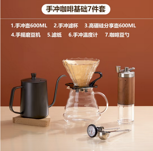 PAKCHOICE 手冲咖啡壶套装家用手磨咖啡机器具一套 【新手推荐】基础7件套